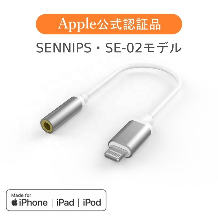 蔵 iPhone イヤホン変換アダプタ MFi認証 Apple公式認証 イヤホンジャック Lightning-3.5mm アイフォン