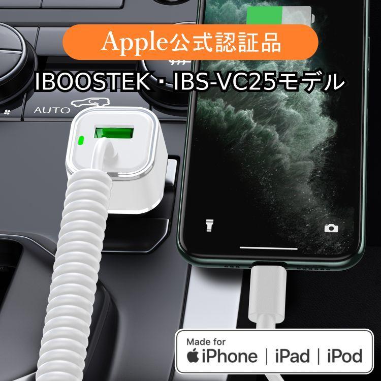 急速充電 Usb スマホ充電器 Mfi認証 Apple公式認証 シガーソケット Lightningケーブル一体型 カーチャージャー 自動車 クルマ Iphone Usb Charger 02 02 シンセンテックス 通販 Yahoo ショッピング