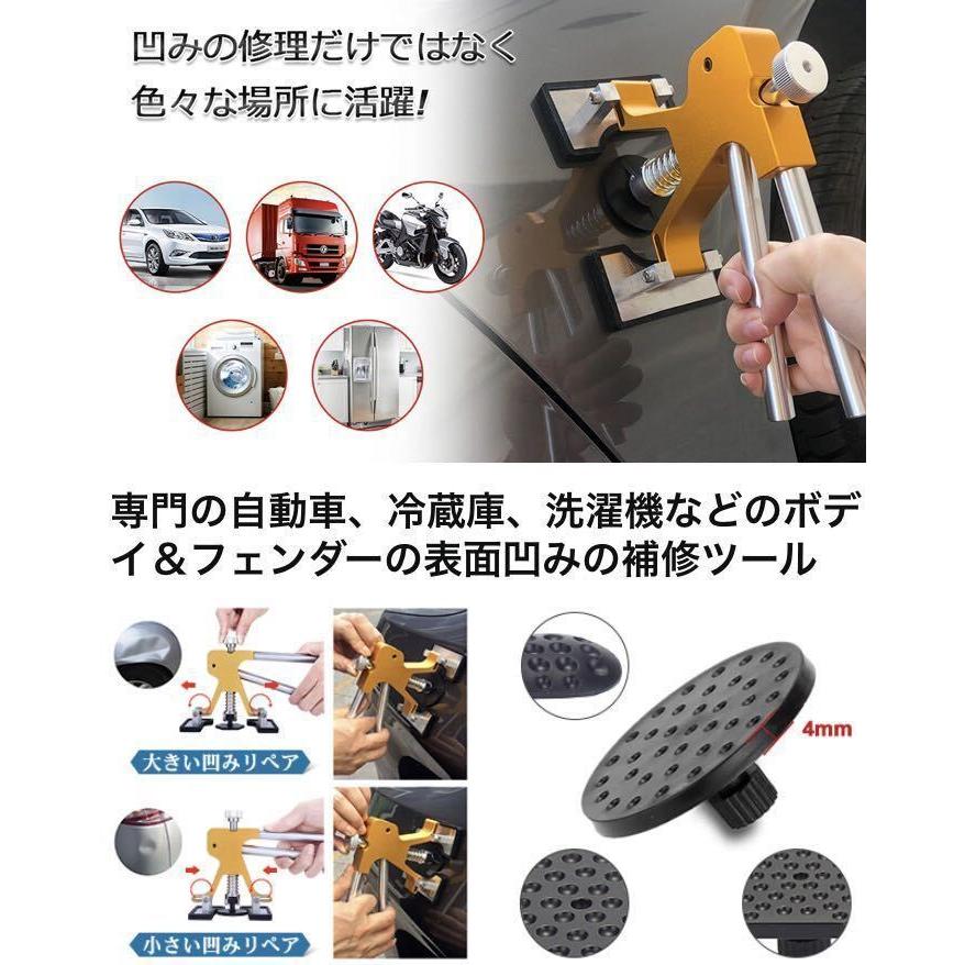 最新最先端の頼れる32点セット！★パテを使わず再塗装もしないからオリジナル塗装が守れる♪★凹みにフィット！★デントリペアツール 万能DIY修理工具キット
