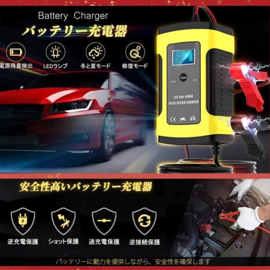 バッテリー上がりによるエンジン始動を素早く手助け！★周囲の気温に応じ自動で充電電圧を調整OK♪★バッテリー修復もできる！★高性能バッテリー充電器