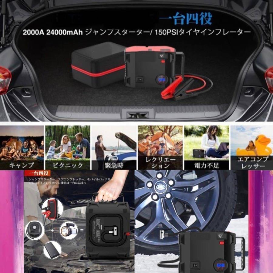 1台4役の頼れる多機能ジャンプスターター☆ほぼ全ての12V車エンジンを 