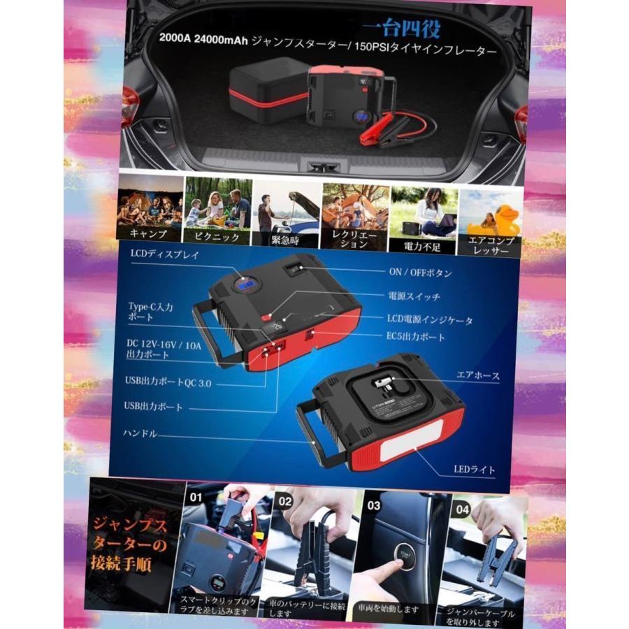 1台4役の頼れる多機能ジャンプスターター☆ほぼ全ての12V車エンジンを  