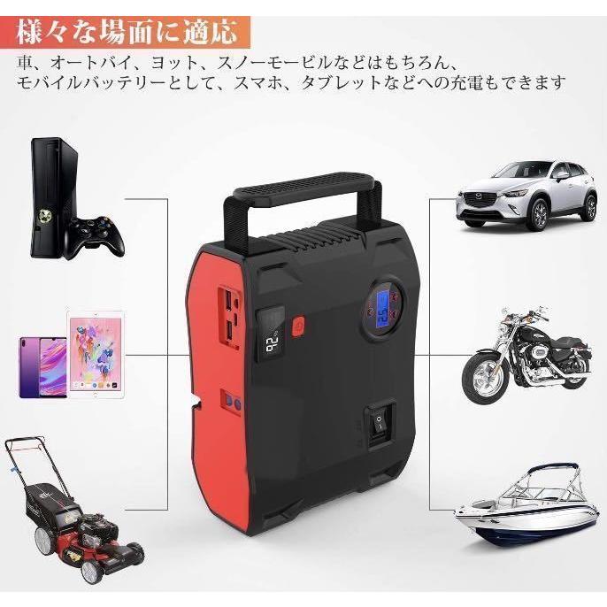 1台4役の頼れる多機能ジャンプスターター☆ほぼ全ての12V車エンジンを 