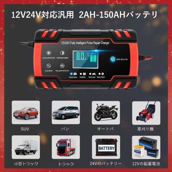 超高性能☆バッテリー充電器