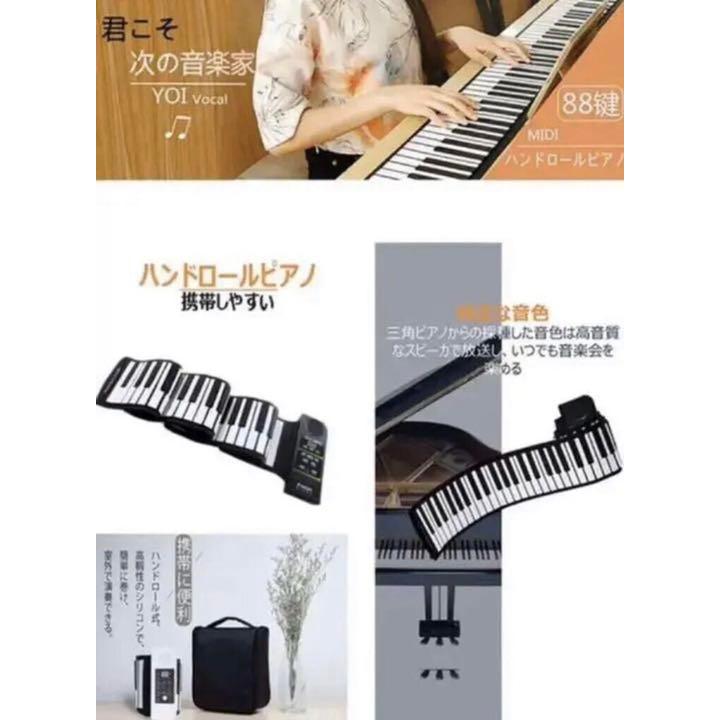 ❤折りたため持ち運び便利★本物のピアノ同等の音色♪❤ロールピアノ☆電子ピアノ 折りたため持ち運び便利☆本物のピアノ同等の音色】ロールピアノ 電子