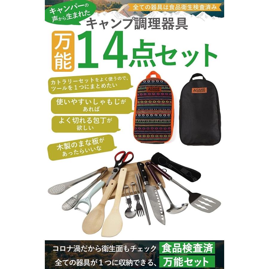 ❤上級キャンパーの声から生まれた❣調理器具☆万能14点フルセット♪❤ ❤上級キャンパーの声から生まれた❣調理器具☆万能14点フル