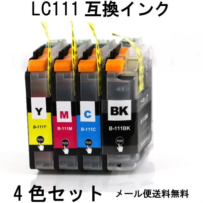 LC111-4PK 4色セット 互換インク MFC-J987 J980 J897 J890 J877 J870