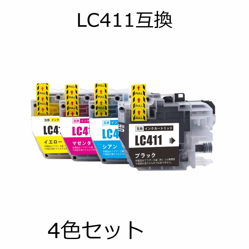 LC411-4PK 4色セット ブラザー用互換インク : おとく通販 - 通販