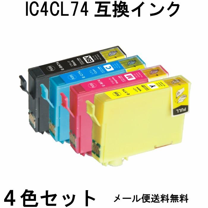 IC4CL74 4色セット 互換インク PX-M5040F PX-M5041F PX-M740F PX-M741F PX-S5040 PX-S740 対応 :epson-ic4cl74:おとく通販 - 通販 - Yahoo!ショッピング IC4CL74 4色セット 互換インク PX-M5040F PX-M5041F PX-M740F PX-M741F PX-S5040 PX-S740 対応 :epson-ic4cl74:おとく通販 - 通販 - Yahoo!ショッピング