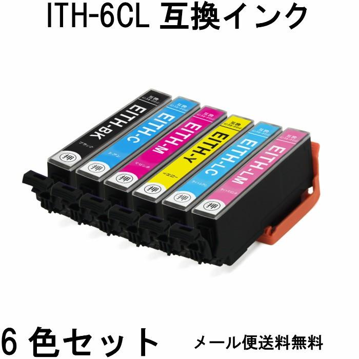 ITH-6CL 6色セット イチョウ エプソン用互換インクカートリッジ EP