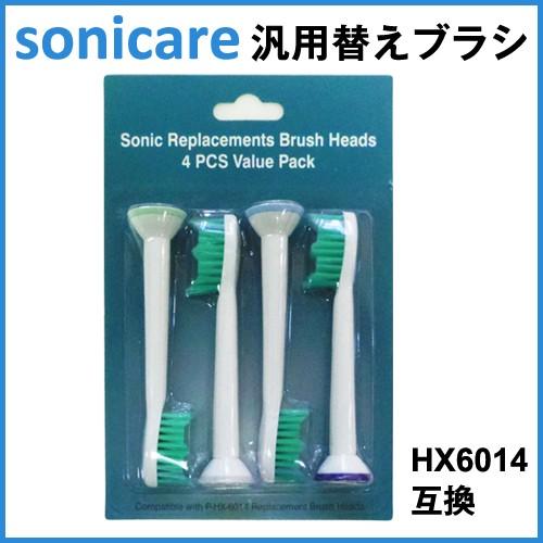 替えブラシ 互換 HX6014 電動歯ブラシ用替えブラシ 4本セット P