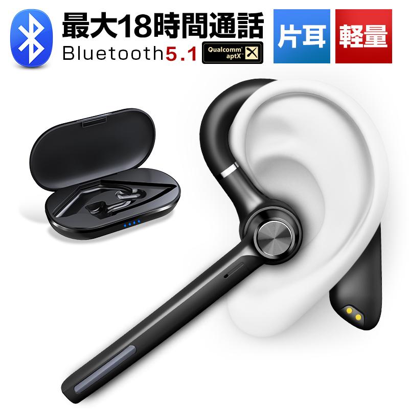 Bluetoothイヤホン 片耳 Bluetooth5 1 イヤホン 耳掛け型 通話 無痛装着 超軽量 左右通用 500mah マイク内蔵 高音質 超長待機 音量調整 Siri対応 A1g2dejhe A1g2dej お得館 通販 Yahoo ショッピング