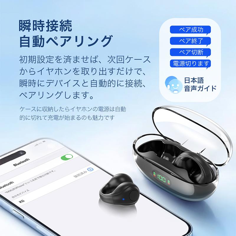 2025最新 ワイヤレスイヤホン イヤーカフ型 耳を塞がない bluetooth5.3