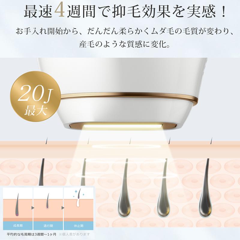 サファイア氷感&サロン級HIPL】 脱毛器 冷却 99万発照射 20J サファイア氷感&サロン級HIPL】 脱毛器 冷却 99万発照射 20J
