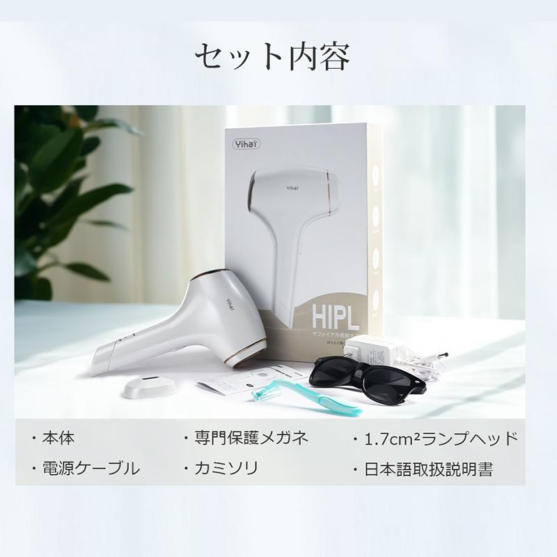 サファイア氷感&サロン級HIPL】 脱毛器 冷却 99万発照射 20J サファイア氷感&サロン級HIPL】 脱毛器 冷却 99万発照射 20J