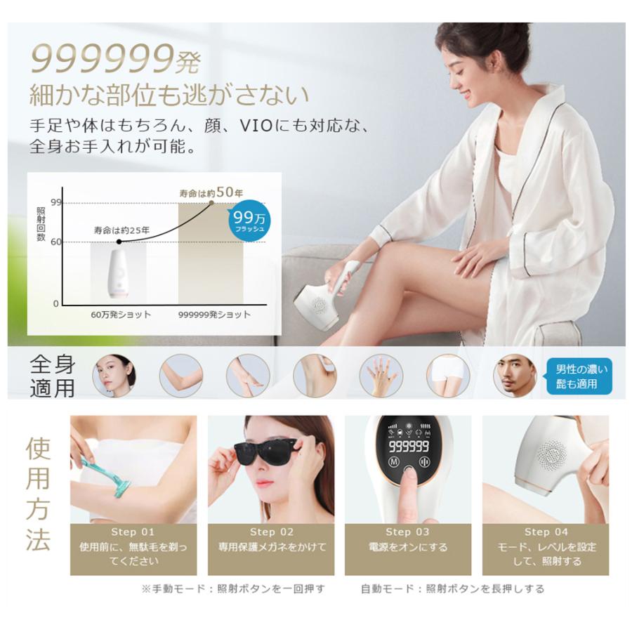 サファイア氷感&サロン級HIPL】 脱毛器 冷却 99万発照射 20J サファイア氷感&サロン級HIPL】 脱毛器 冷却 99万発照射 20J