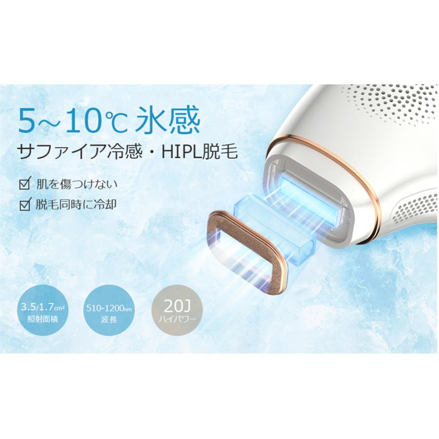 サファイア氷感&サロン級HIPL】 脱毛器 冷却 99万発照射 20J サファイア氷感&サロン級HIPL】 脱毛器 冷却 99万発照射 20J