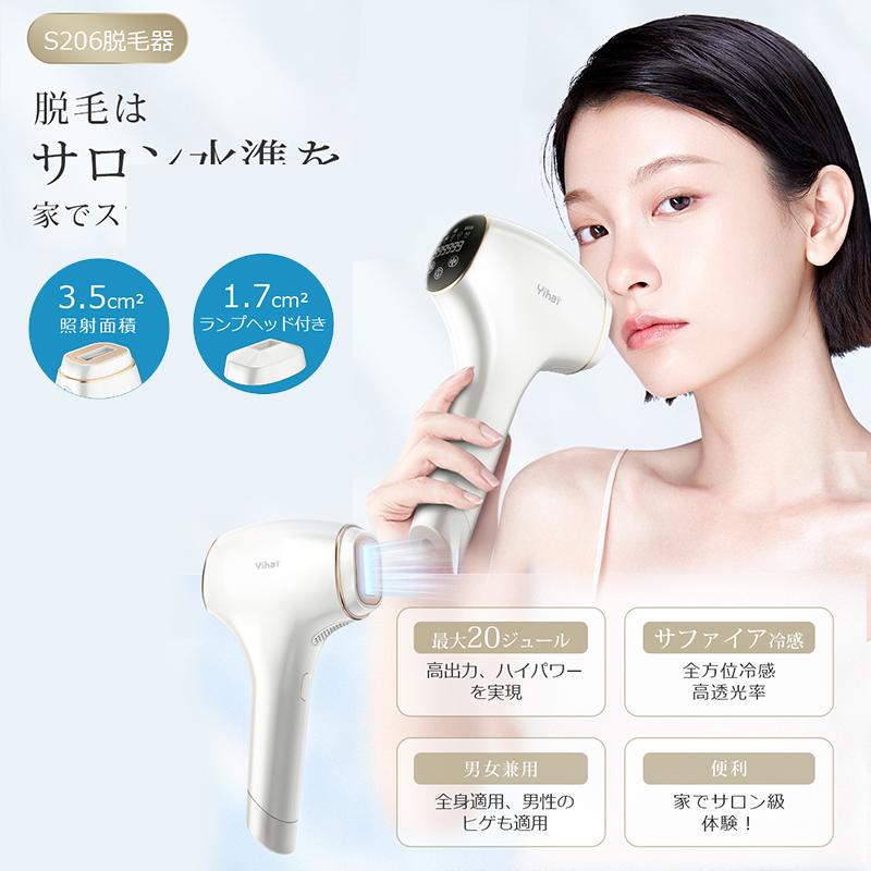 サファイア氷感&サロン級HIPL】 脱毛器 冷却 99万発照射 20J サファイア氷感&サロン級HIPL】 脱毛器 冷却 99万発照射 20J