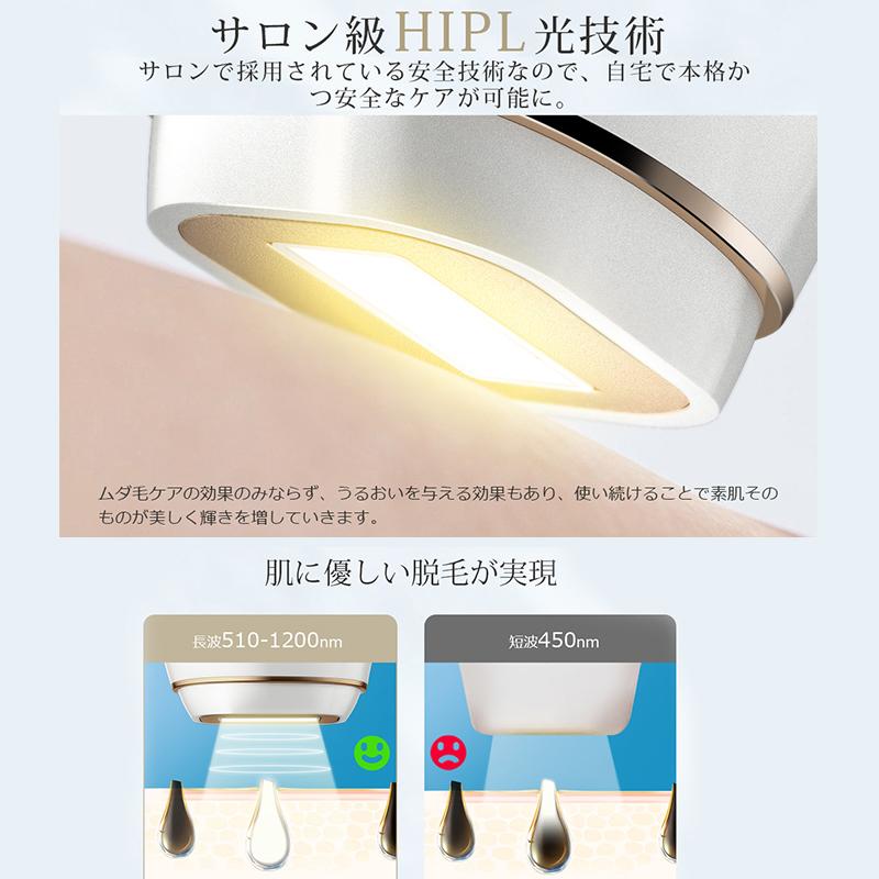 サファイア氷感＆サロン級HIPL】 脱毛器 冷却 99万発照射 20J