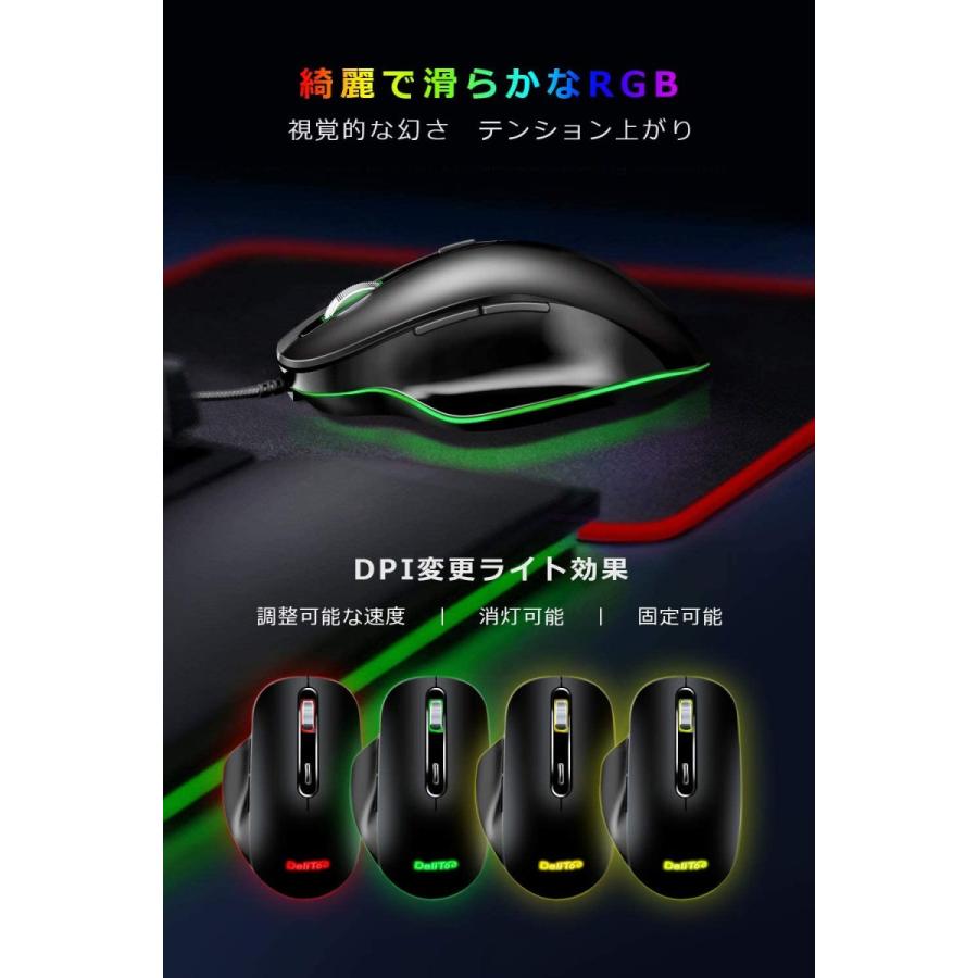 マウス ゲーミングマウス usb 有線マウス 光学式 高精度 4段階DPI切替 6ボタン LEDバックライト ゲームマウス ps4 FPS PUBG 荒野行動 PC 静音｜otokukan｜05