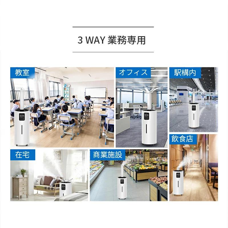 クーポンで21,880円」加湿器 超音波式 大容量 大型 28L 4重除菌＆業務