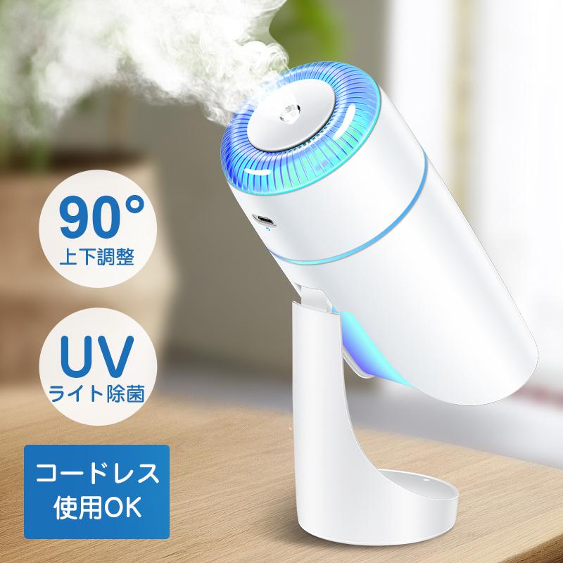 加湿器 卓上 オフィス 380ml 7色LEDライト付き 卓上加湿器 超音波 コードレス 車載用 ミニ加湿器 1000mAh USB充電式 持ち運び便利 乾燥防止 :b1lh2020:お得館 - 通販 - Yahoo!ショッピング 加湿器 卓上 オフィス 380ml 7色LEDライト付き 卓上加湿器 超音波 コードレス 車載用 ミニ加湿器 1000mAh USB充電式 持ち運び便利 乾燥防止 :b1lh2020:お得館 - 通販 - Yahoo!ショッピング