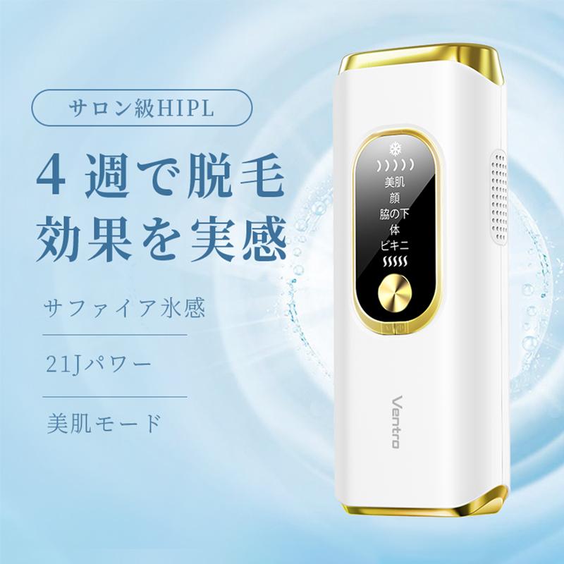 脱毛器 vio対応 21Jパワー 全身快速脱毛 サロン級HIPL& 脱毛器 vio対応 21Jパワー 全身快速脱毛 サロン級HIPL&