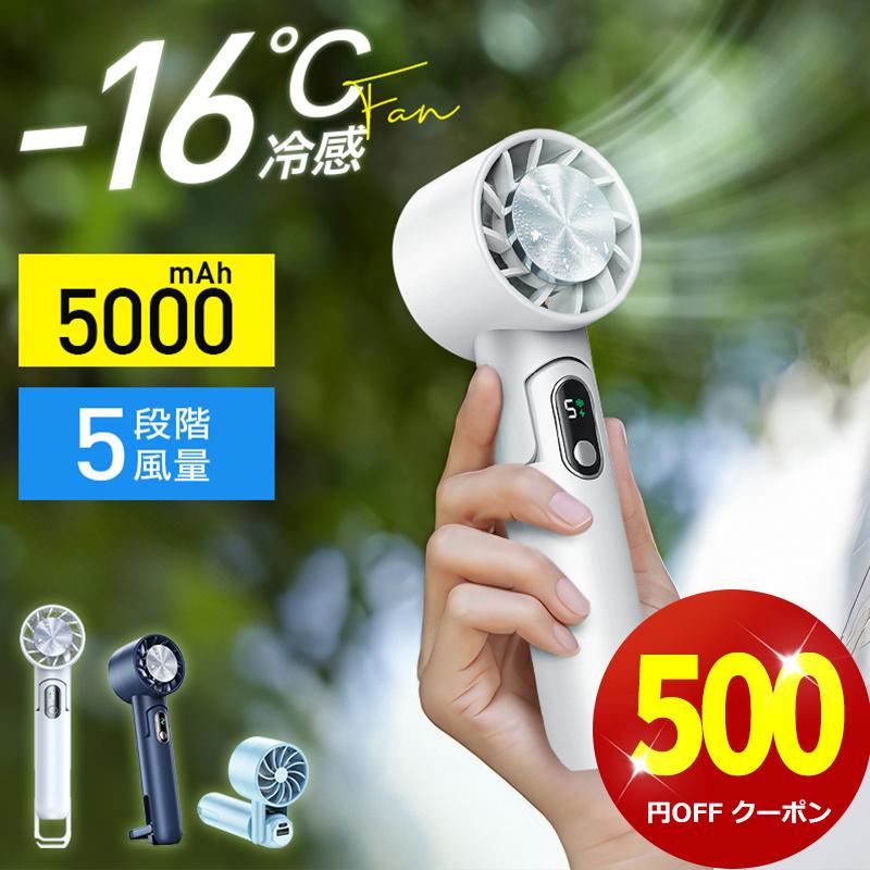 2025最新型 ハンディファン 携帯扇風機 冷却プレート付 ハンディ 2025最新型 ハンディファン 携帯扇風機 冷却プレート付 ハンディ