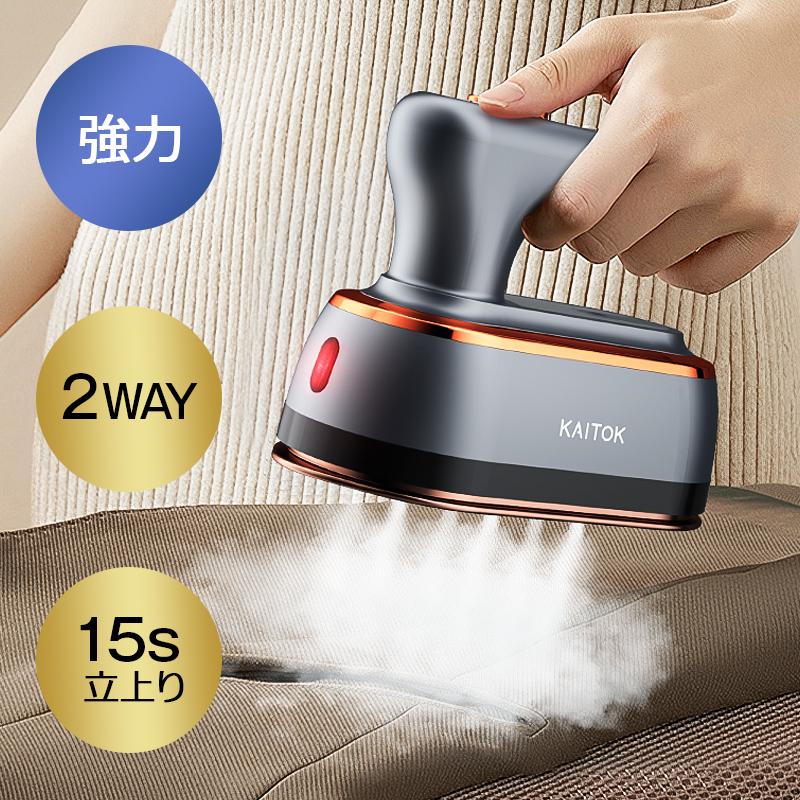 アイロン ハンディ 衣類スチーマー スチーム 強力スチーム 2 WAY アイロン ハンディ 衣類スチーマー スチーム 強力スチーム 2 WAY
