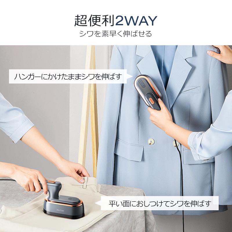 アイロン ハンディ 衣類スチーマー スチーム 強力スチーム 2 WAY アイロン ハンディ 衣類スチーマー スチーム 強力スチーム 2 WAY