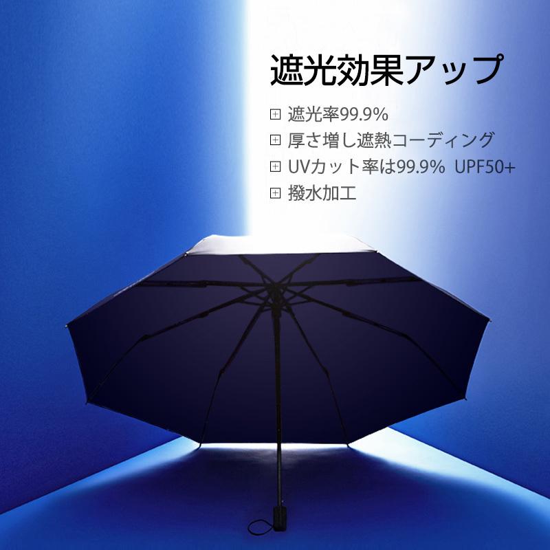 日傘 折りたたみ傘 自動開閉 8本骨 傘 UVカット99.9% 紫外線対策 日傘 折りたたみ傘 自動開閉 8本骨 傘 UVカット99.9% 紫外線対策