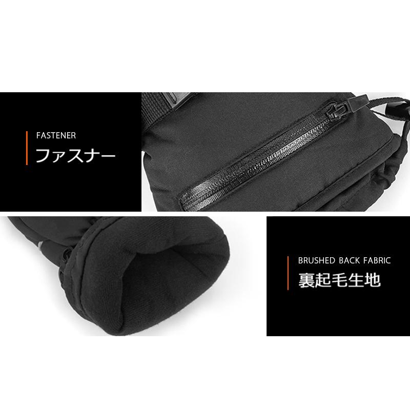 「クーポンで5861円」電熱グローブ 電熱手袋 ヒーターグローブ ヒーター 手袋 スマホ対応 3段階温度調整 防寒 防水 防風 保温 暖かい 滑り止め_10