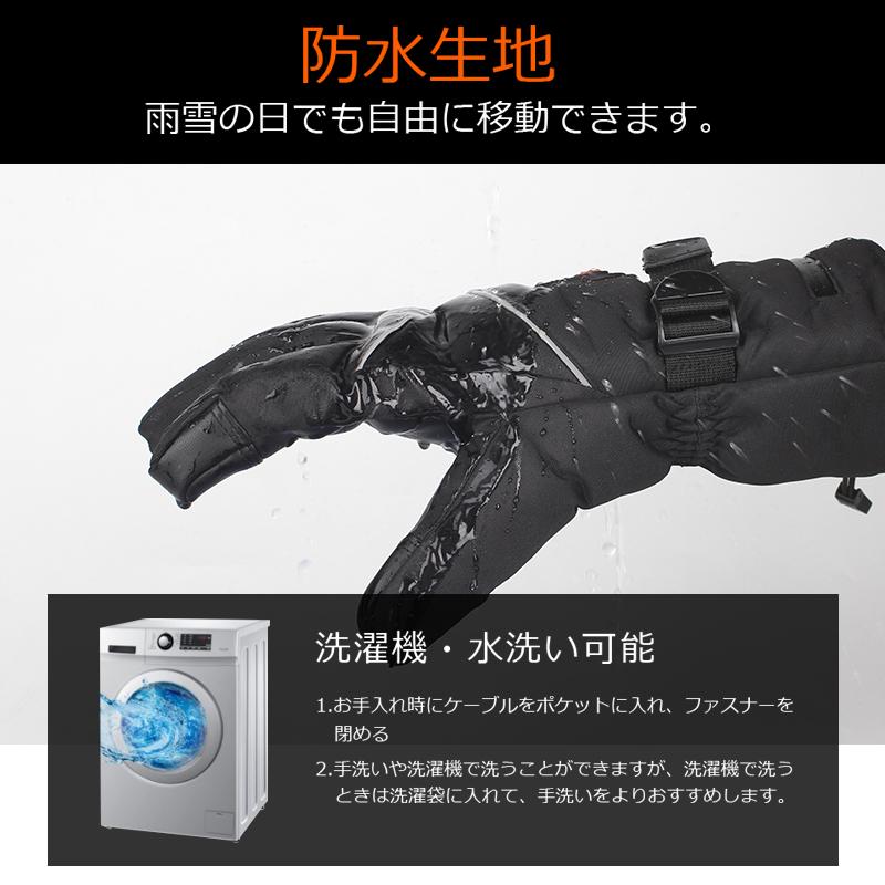 「クーポンで5861円」電熱グローブ 電熱手袋 ヒーターグローブ ヒーター 手袋 スマホ対応 3段階温度調整 防寒 防水 防風 保温 暖かい 滑り止め_11