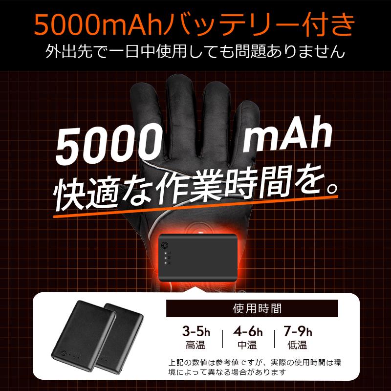 「クーポンで5861円」電熱グローブ 電熱手袋 ヒーターグローブ ヒーター 手袋 スマホ対応 3段階温度調整 防寒 防水 防風 保温 暖かい 滑り止め_5