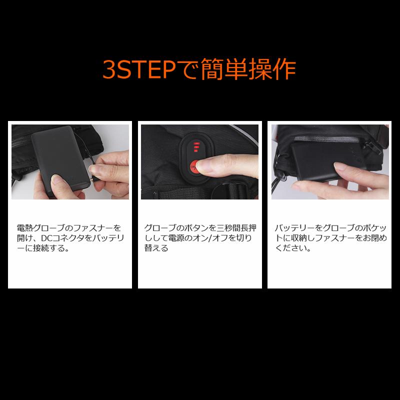 「クーポンで5861円」電熱グローブ 電熱手袋 ヒーターグローブ ヒーター 手袋 スマホ対応 3段階温度調整 防寒 防水 防風 保温 暖かい 滑り止め_6