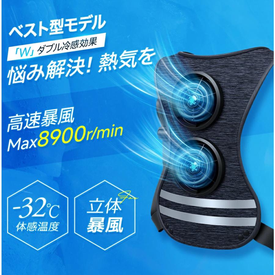 2点購入で1点あたり8780円！空調 ベスト フルセット 冷却ベスト 空調