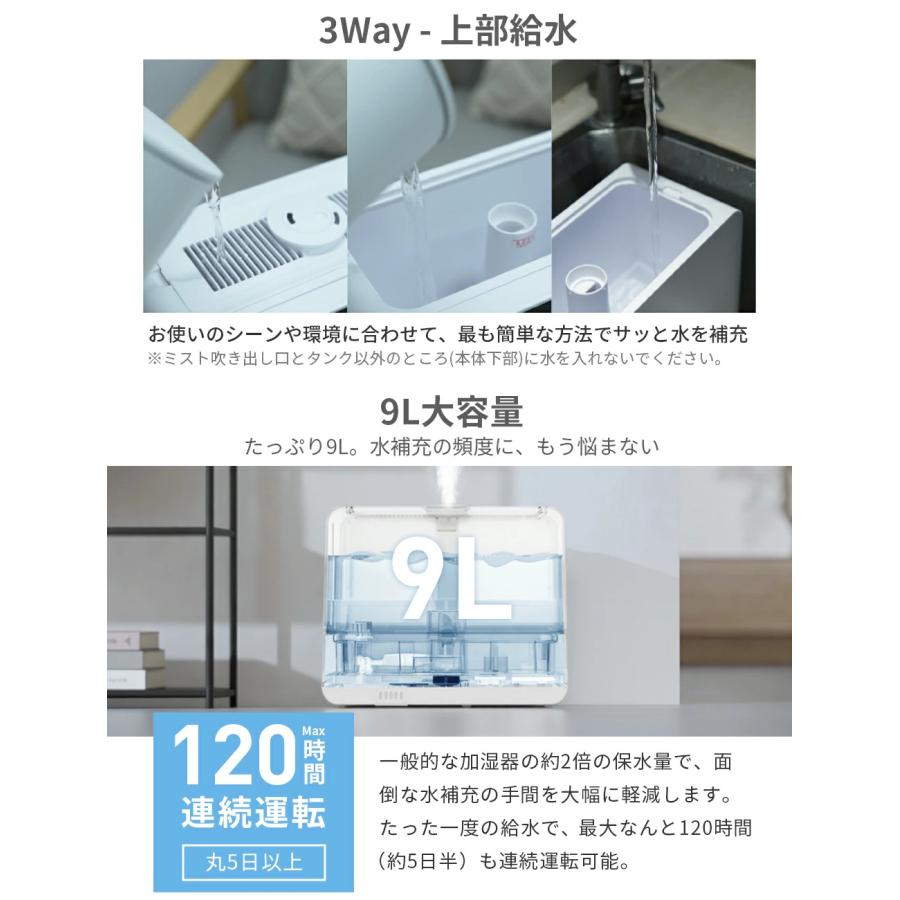 加湿器 大容量 卓上 9L 加湿機 ハイブリッド加湿器 スチーム式 5重除菌