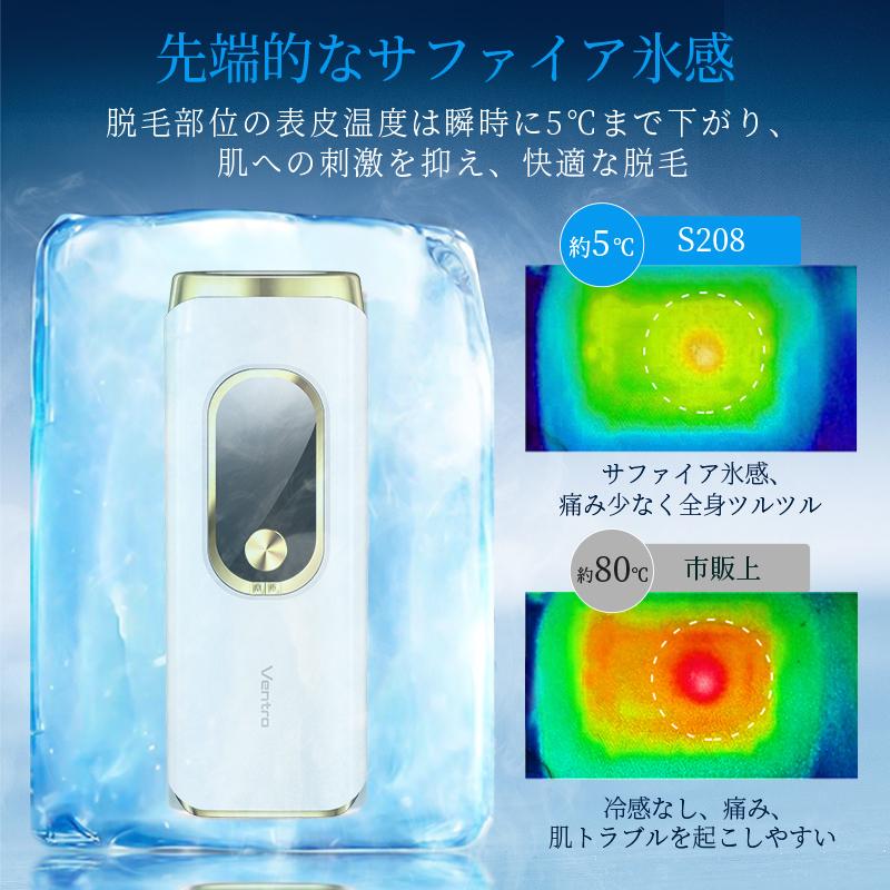 脱毛器 vio対応 21Jパワー サロン級HIPL&サファイア氷感 5段階 脱毛器 vio対応 21Jパワー サロン級HIPL&サファイア氷感 5段階
