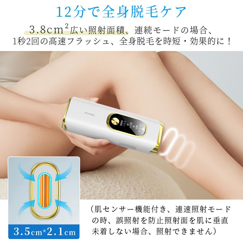 脱毛器 vio対応 21Jパワー サロン級HIPL&サファイア氷感 5段階 脱毛器 vio対応 21Jパワー サロン級HIPL&サファイア氷感 5段階