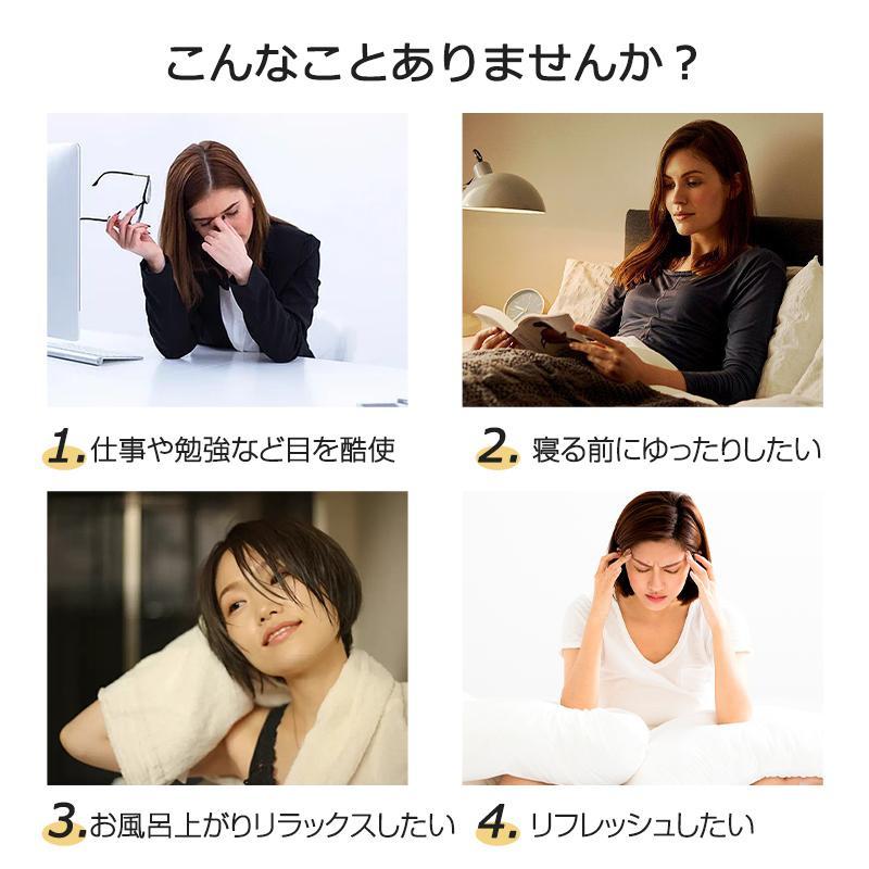 アイマッサージャー ホットアイマスク アイマッサージ おすすめ 充電式