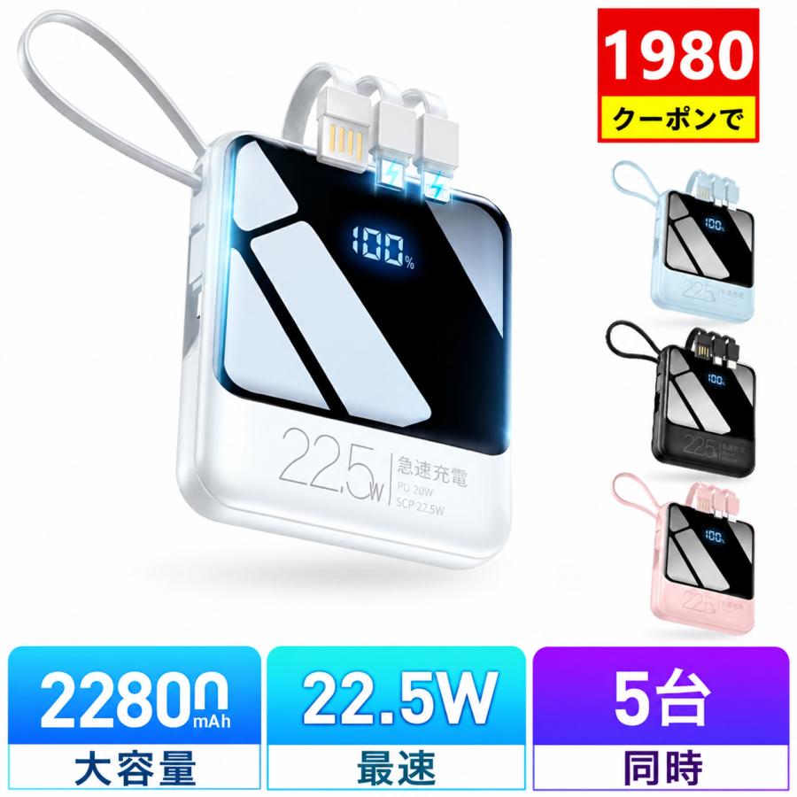 モバイルバッテリー 軽量 小型 22800mAh