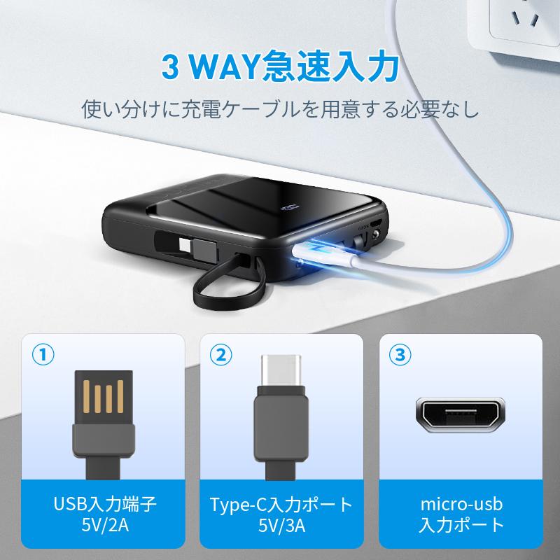 「クーポンで1980円」モバイルバッテリー 軽量 小型 22800mAh 22.5W最速＆5台同時充電 ケーブル内蔵 携帯充電器 防災グッズ iPhone/Android対応 | DeliToo | 17
