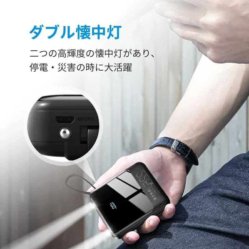 「クーポンで1980円」モバイルバッテリー 軽量 小型 22800mAh 22.5W最速＆5台同時充電 ケーブル内蔵 携帯充電器 防災グッズ iPhone/Android対応 | DeliToo | 20