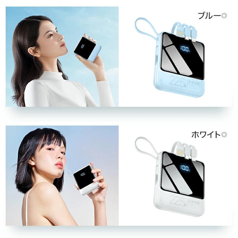 「クーポンで1980円」モバイルバッテリー 軽量 小型 22800mAh 22.5W最速＆5台同時充電 ケーブル内蔵 携帯充電器 防災グッズ iPhone/Android対応 | DeliToo | 21