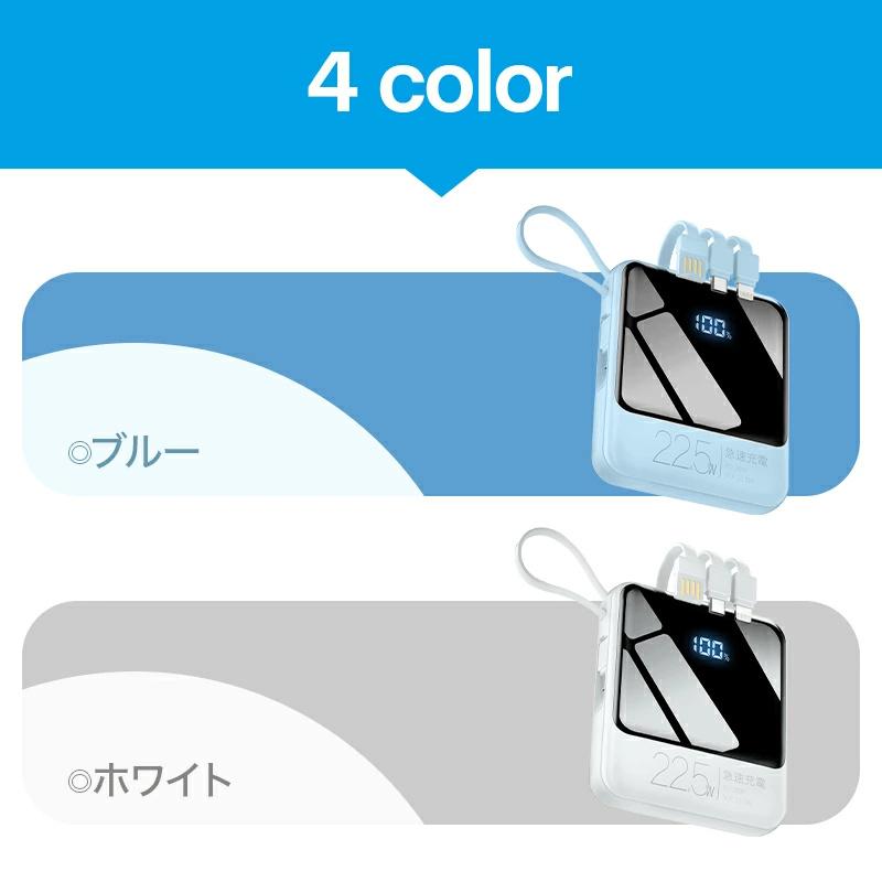 「クーポンで1980円」モバイルバッテリー 軽量 小型 22800mAh 22.5W最速＆5台同時充電 ケーブル内蔵 携帯充電器 防災グッズ iPhone/Android対応 | DeliToo | 06