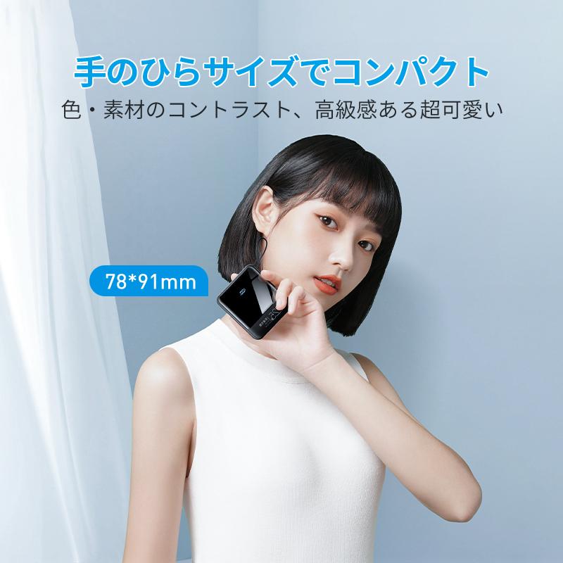 「クーポンで1980円」モバイルバッテリー 軽量 小型 22800mAh 22.5W最速＆5台同時充電 ケーブル内蔵 携帯充電器 防災グッズ iPhone/Android対応 | DeliToo | 08