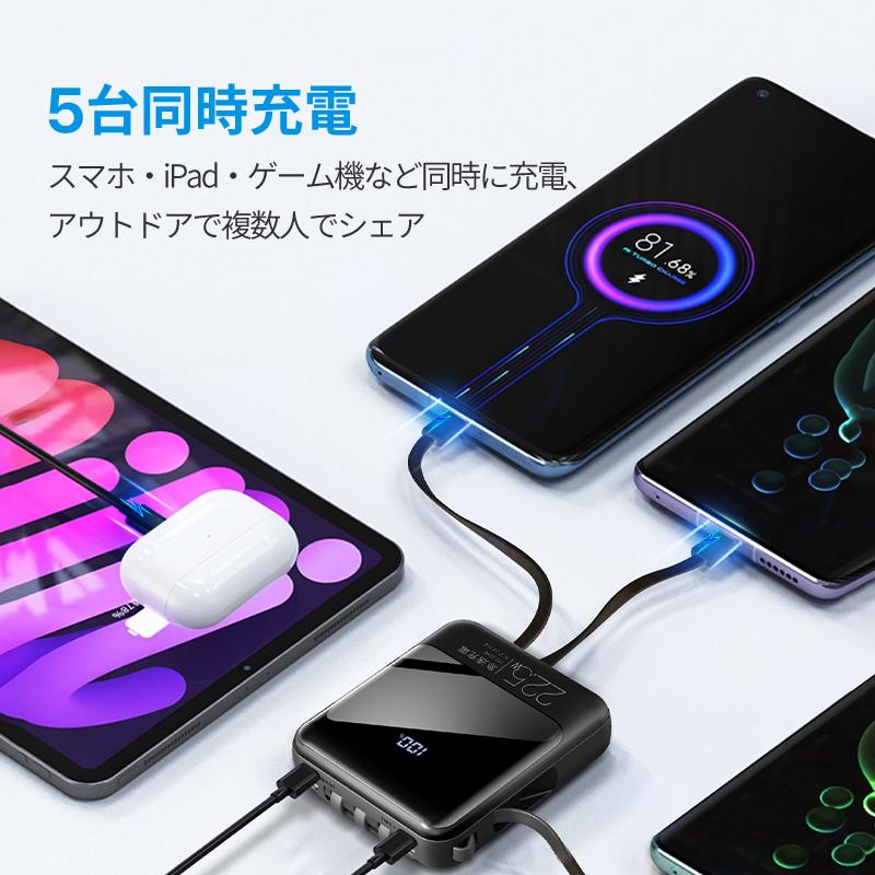 「クーポンで1980円」モバイルバッテリー 軽量 小型 22800mAh 22.5W最速＆5台同時充電 ケーブル内蔵 携帯充電器 防災グッズ iPhone/Android対応 | DeliToo | 11