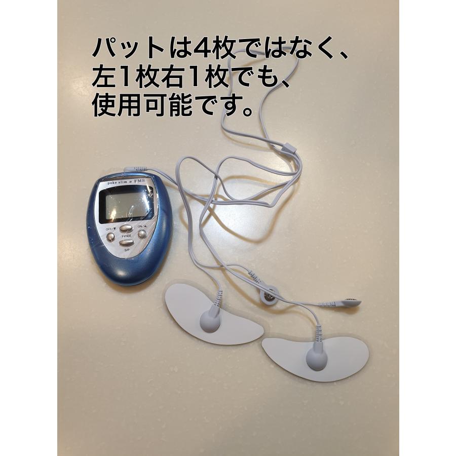 EMSセット 本体1コード1パッド12（ボディ8枚+顔用4枚） ポケスリムα