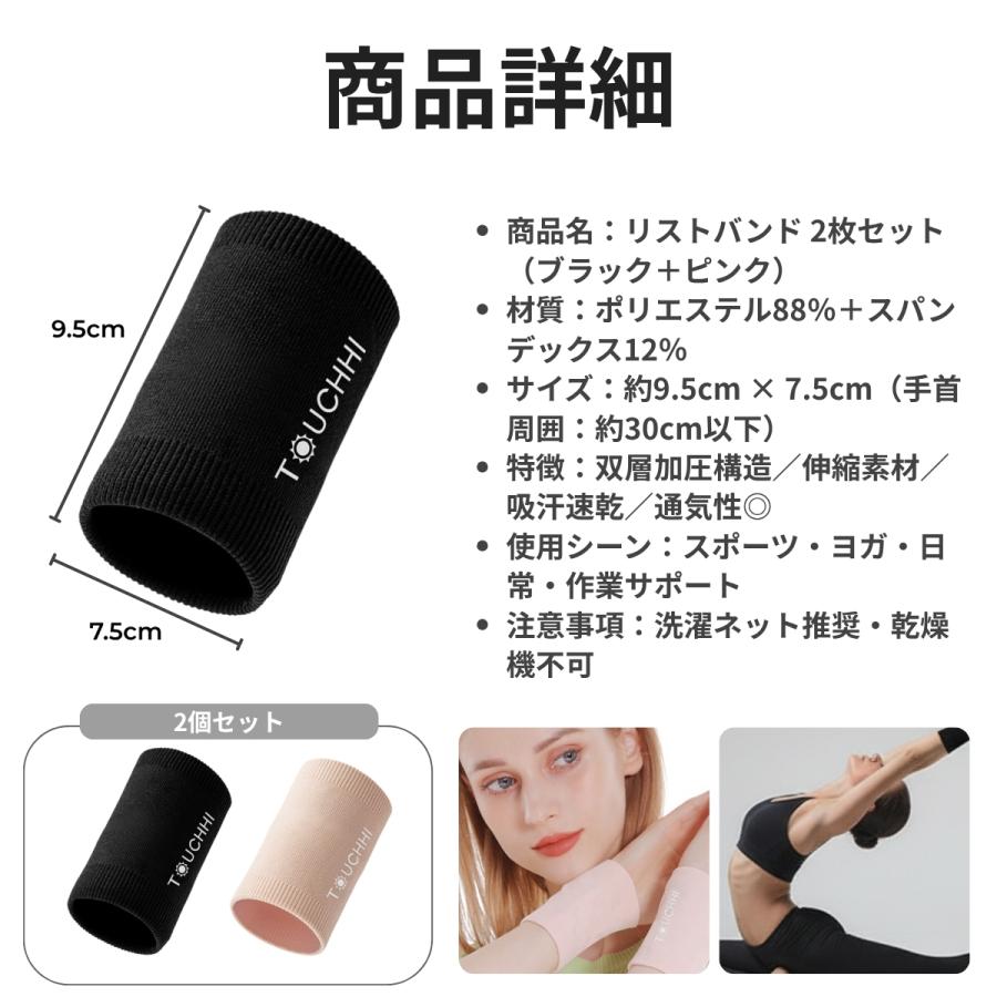 スポーツリストバンド 2枚セット】2個目3個目値引きします ブラック