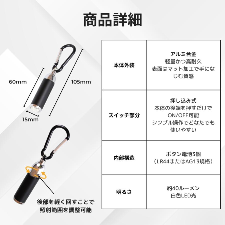 アルミカラビナ マルチスリムライトセット 電池付き 超軽量15g・40ルーメンLEDライト｜カラビナ付き携帯懐中電灯・防災